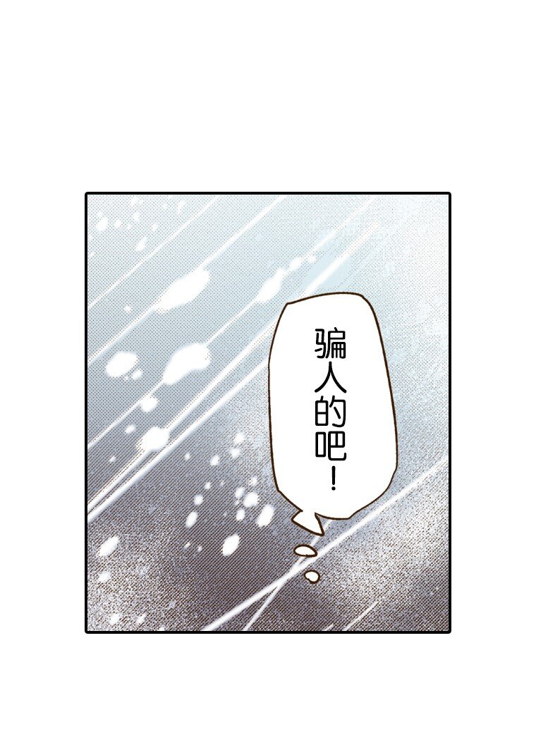 🍜育神日记（彩色条漫） 4 4 第23页