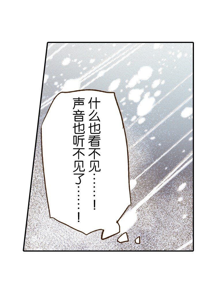 🍜育神日记（彩色条漫） 4 4 第24页