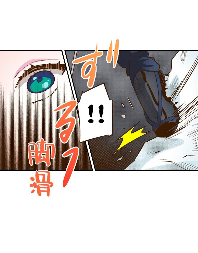 🍜育神日记（彩色条漫） 4 4 第27页
