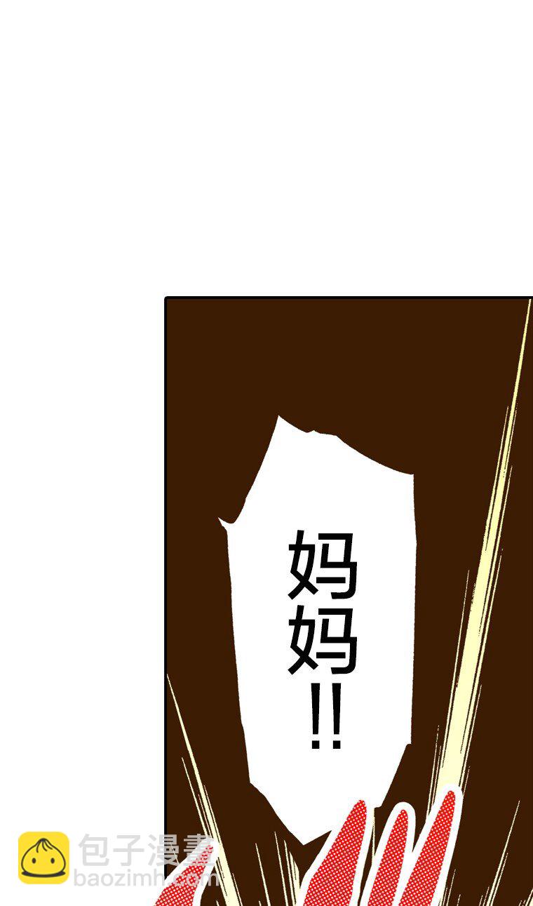 🍜育神日记（彩色条漫） 4 4 第29页
