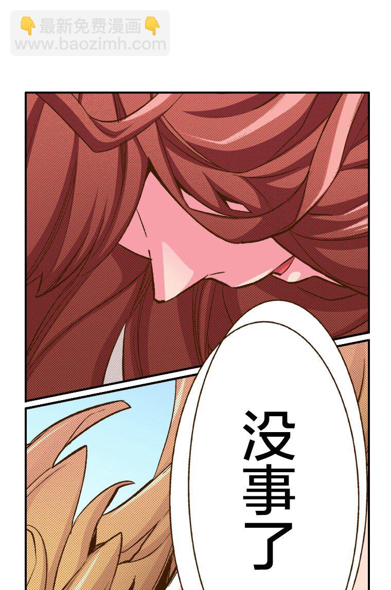 🍜育神日记（彩色条漫） 4 4 第32页