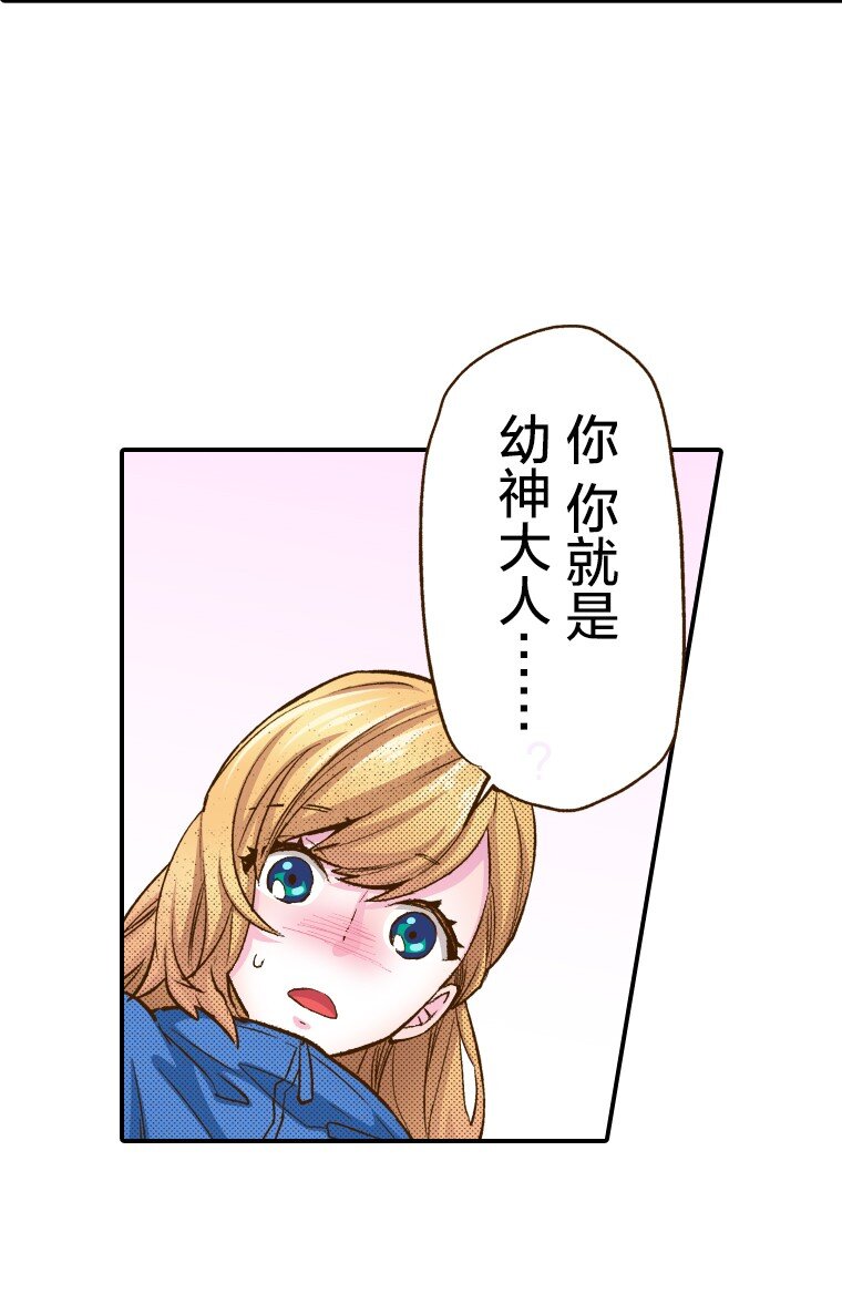 🍜育神日记（彩色条漫） 4 4 第43页