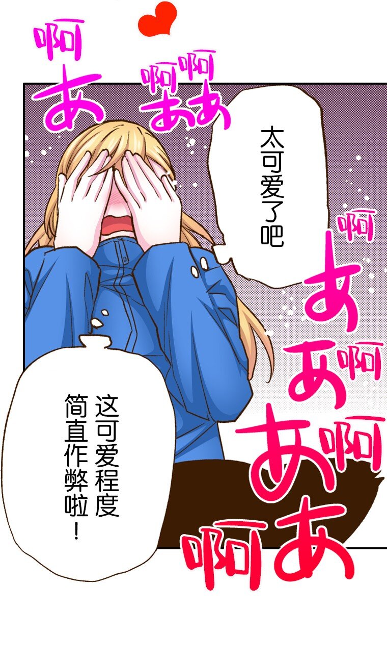 🍜育神日记（彩色条漫） 4 4 第46页