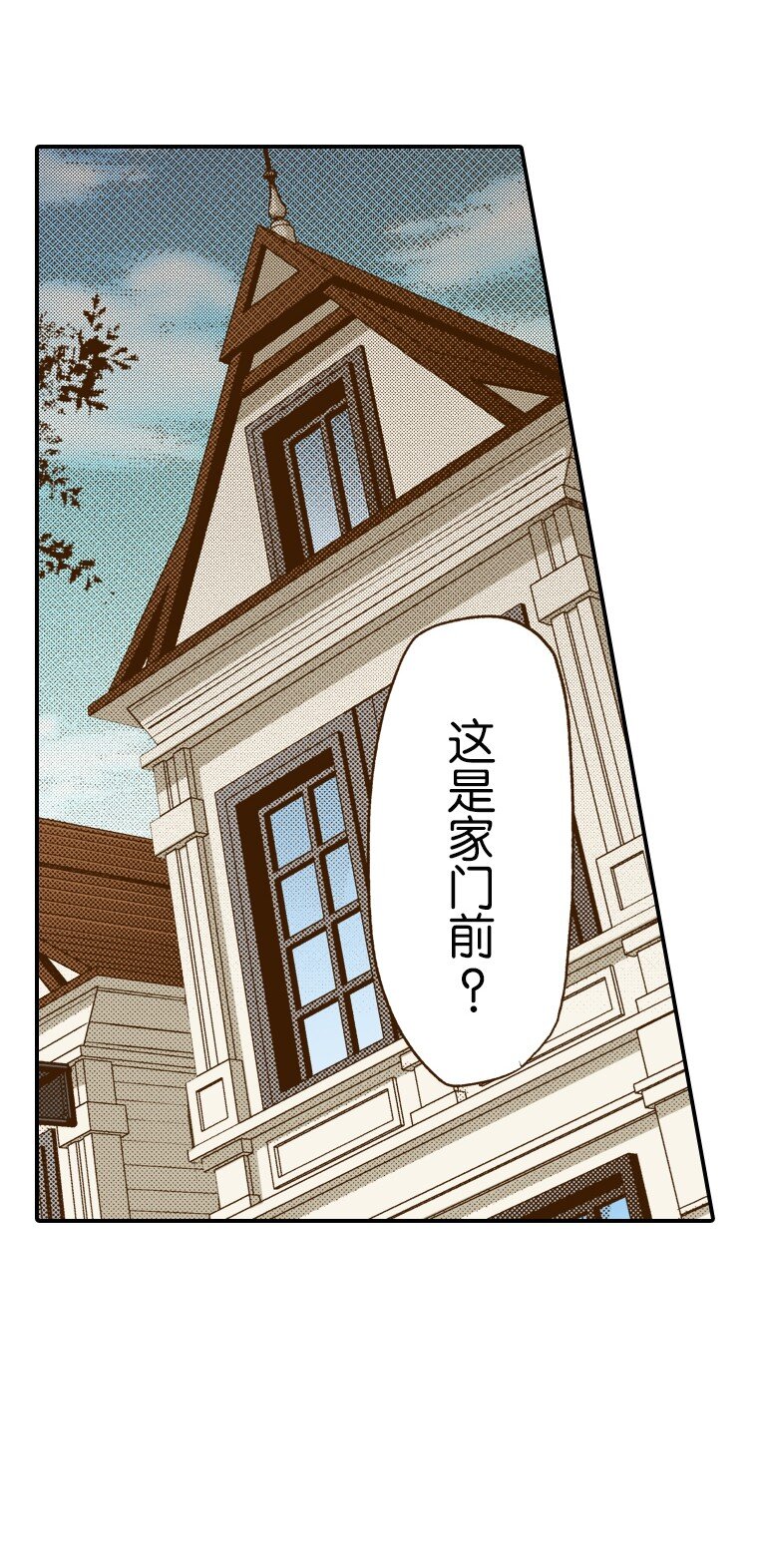 🍜育神日记（彩色条漫） 4 4 第48页
