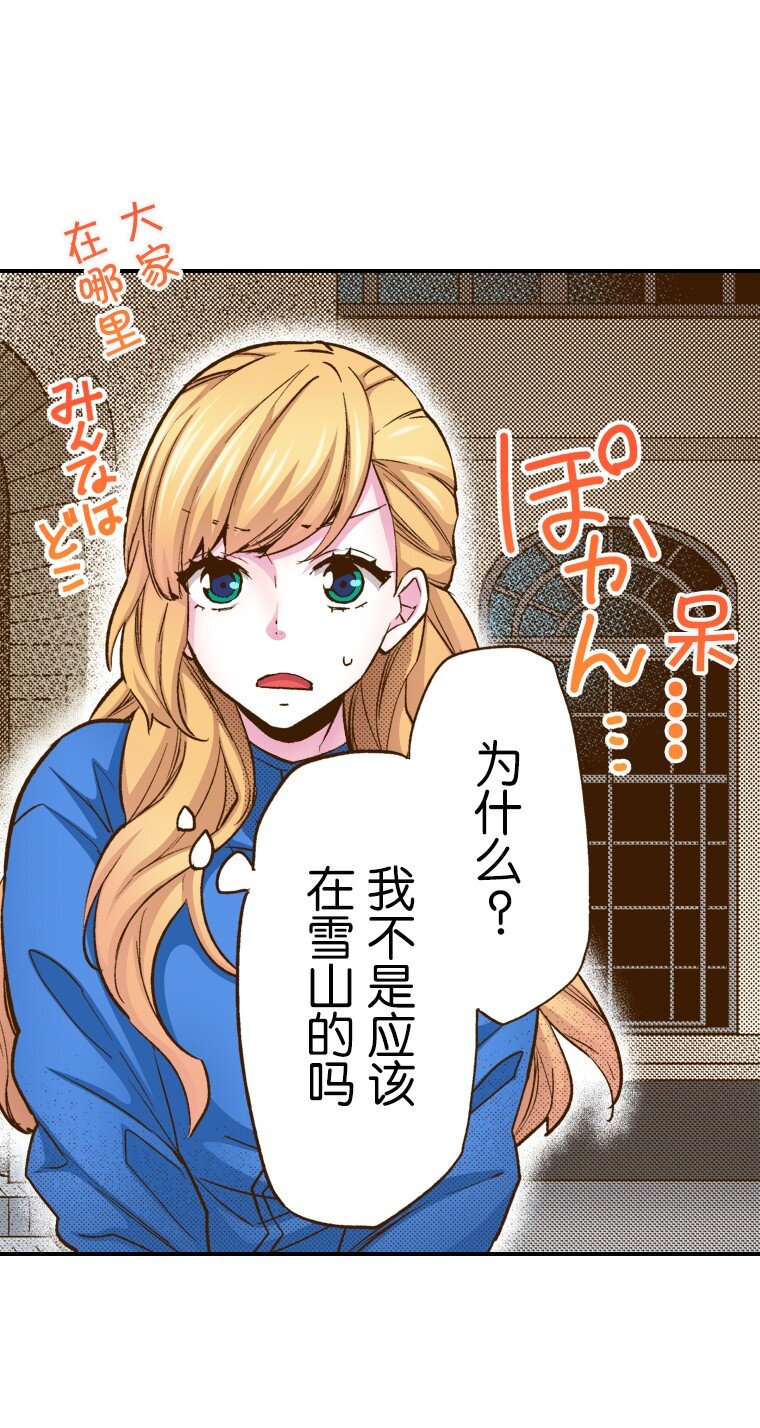 🍜育神日记（彩色条漫） 4 4 第49页