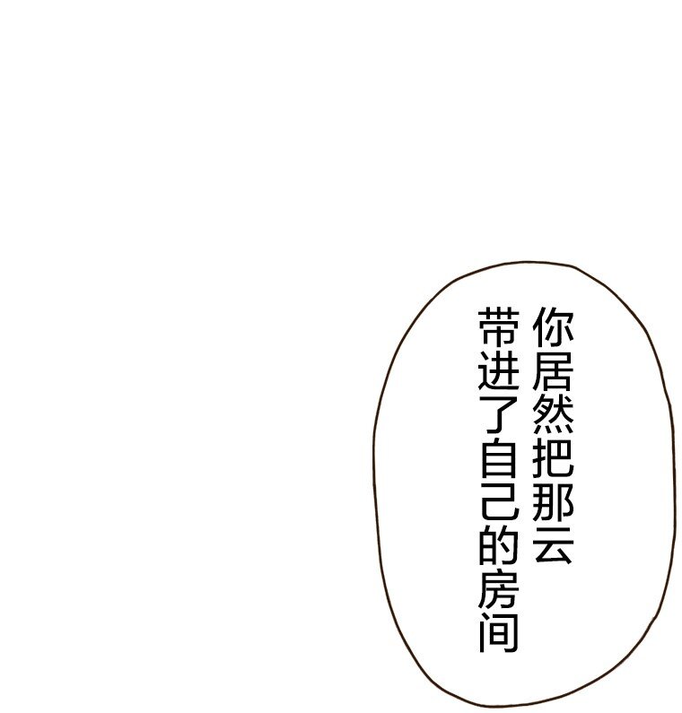 🍜育神日记（彩色条漫） 40 40 第10页