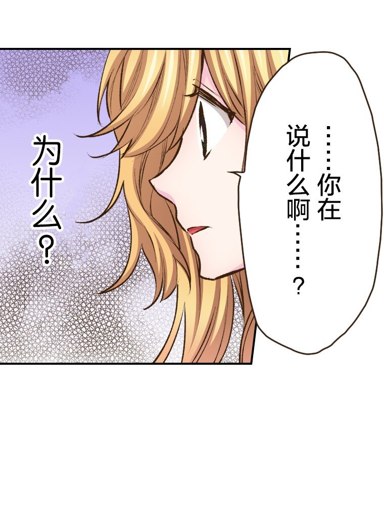 🍜育神日记（彩色条漫） 40 40 第16页