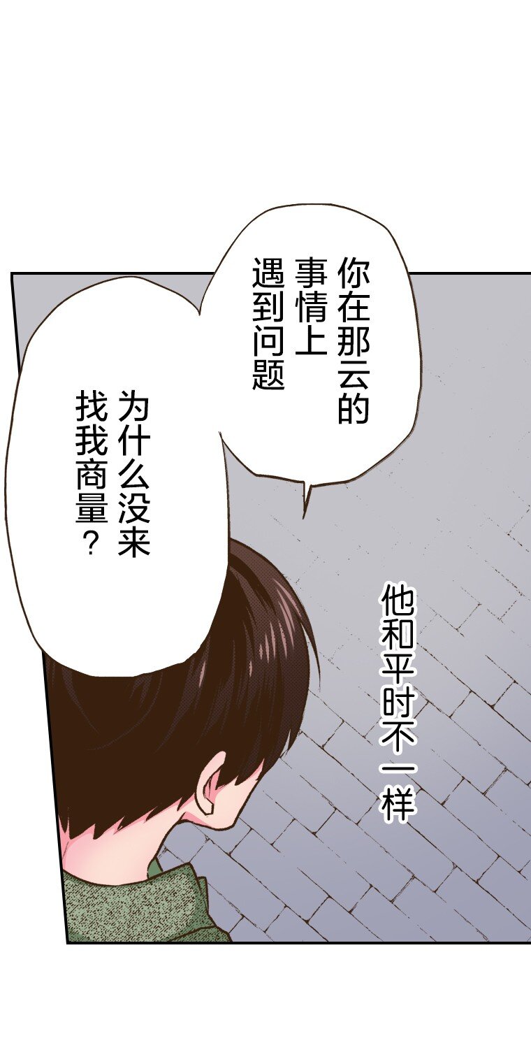 🍜育神日记（彩色条漫） 40 40 第17页