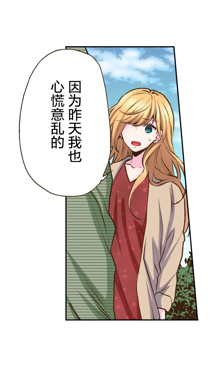 🍜育神日记（彩色条漫） 40 40 第18页