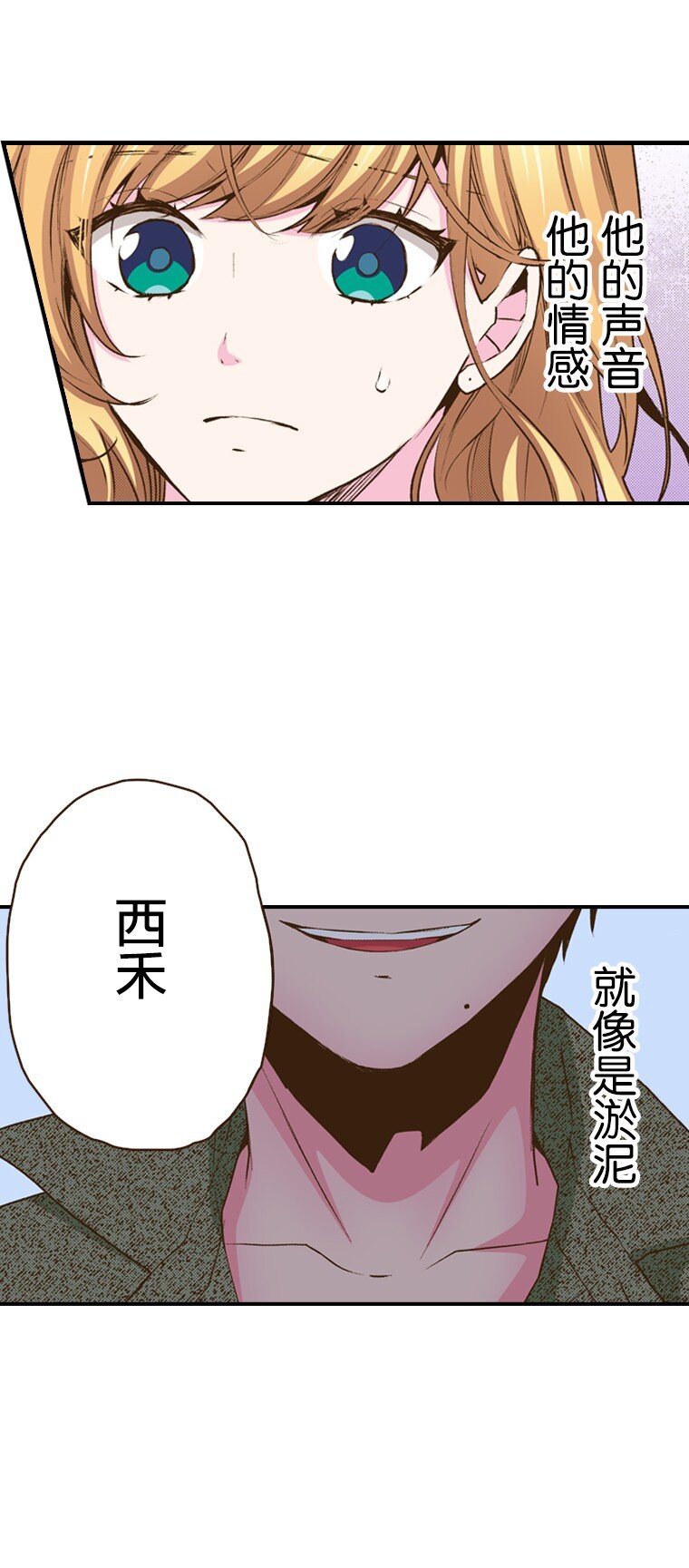 🍜育神日记（彩色条漫） 40 40 第20页