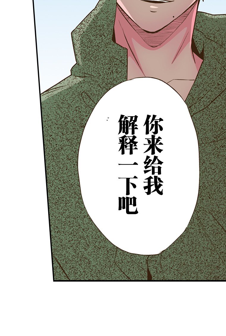 🍜育神日记（彩色条漫） 40 40 第22页