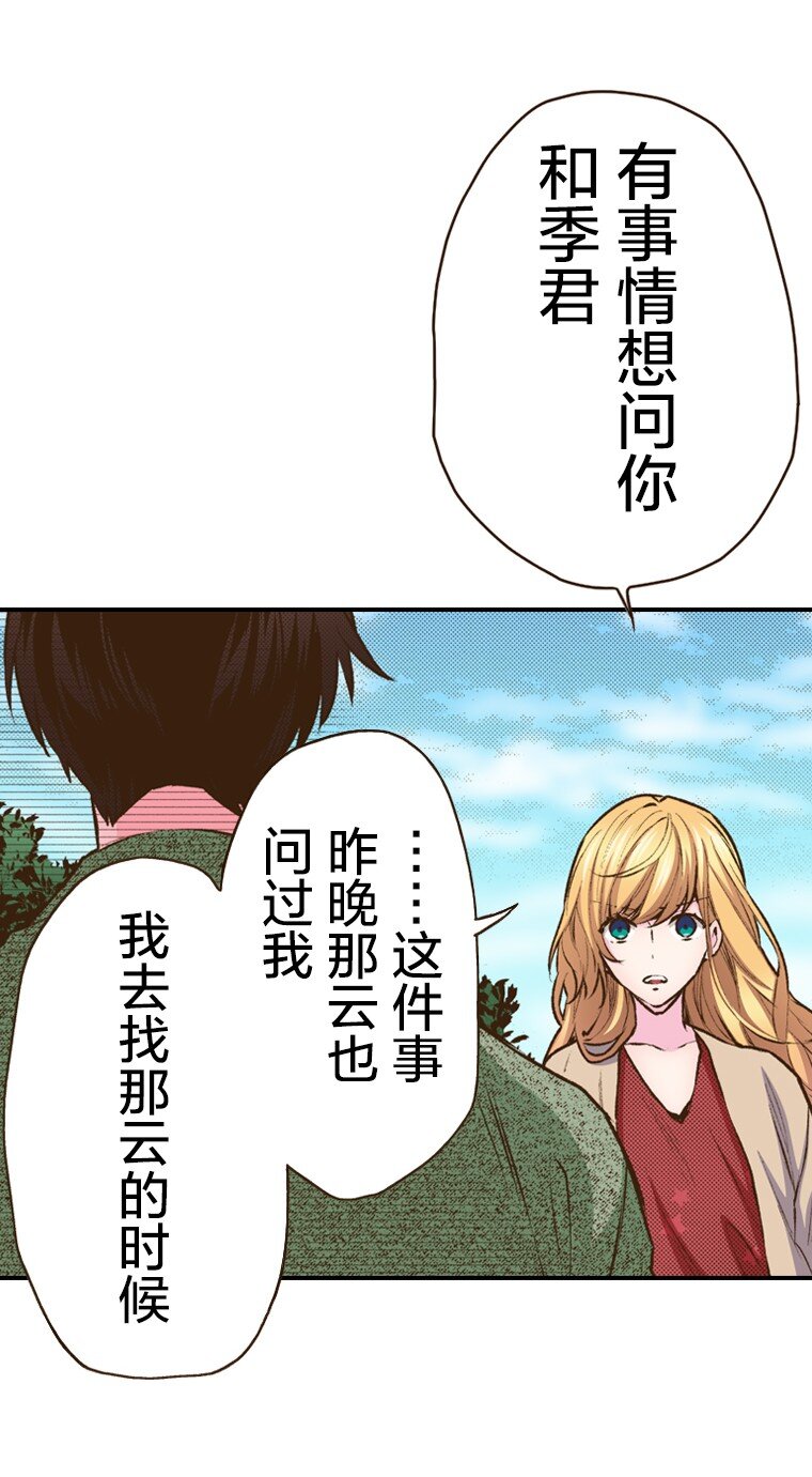 🍜育神日记（彩色条漫） 40 40 第27页
