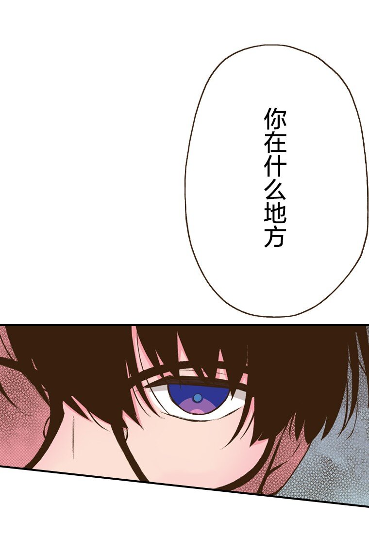 🍜育神日记（彩色条漫） 40 40 第28页