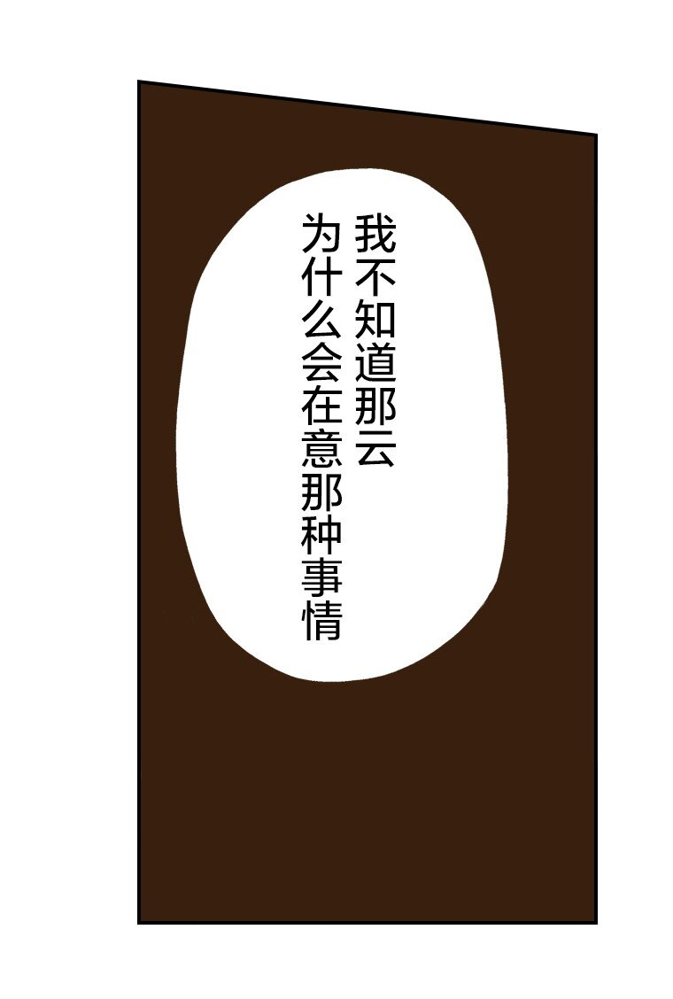 🍜育神日记（彩色条漫） 40 40 第29页