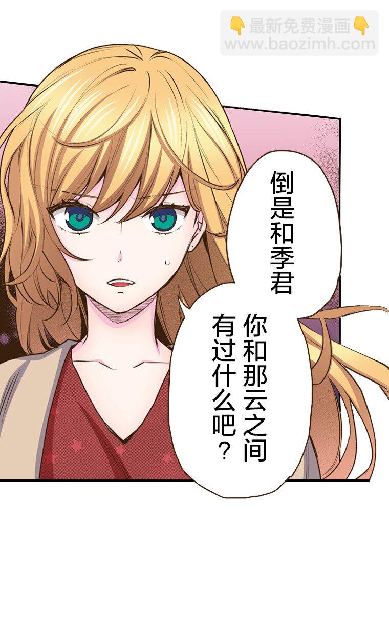 🍜育神日记（彩色条漫） 40 40 第30页
