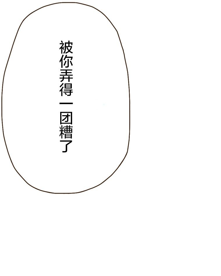 🍜育神日记（彩色条漫） 40 40 第35页