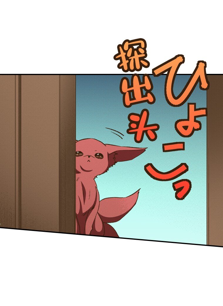 🍜育神日记（彩色条漫） 40 40 第40页