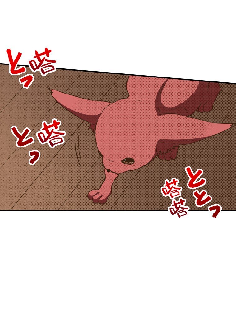 🍜育神日记（彩色条漫） 40 40 第41页