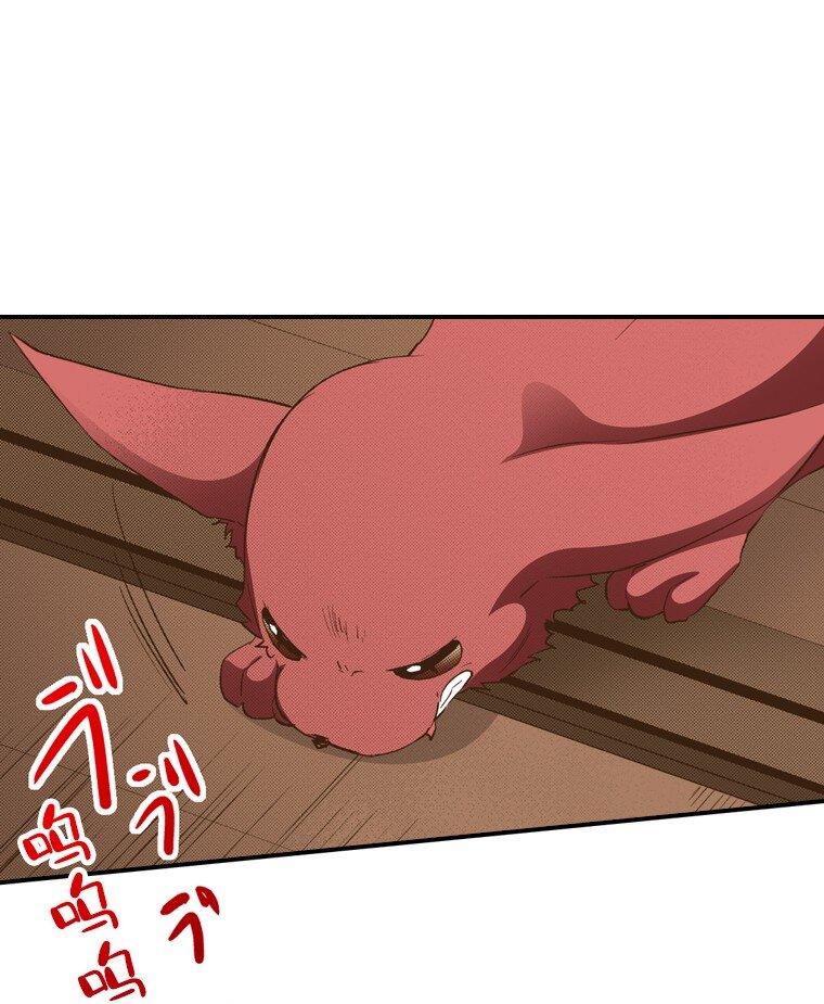 🍜育神日记（彩色条漫） 40 40 第47页