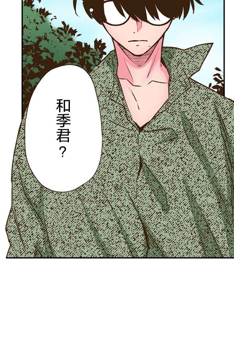🍜育神日记（彩色条漫） 40 40 第5页