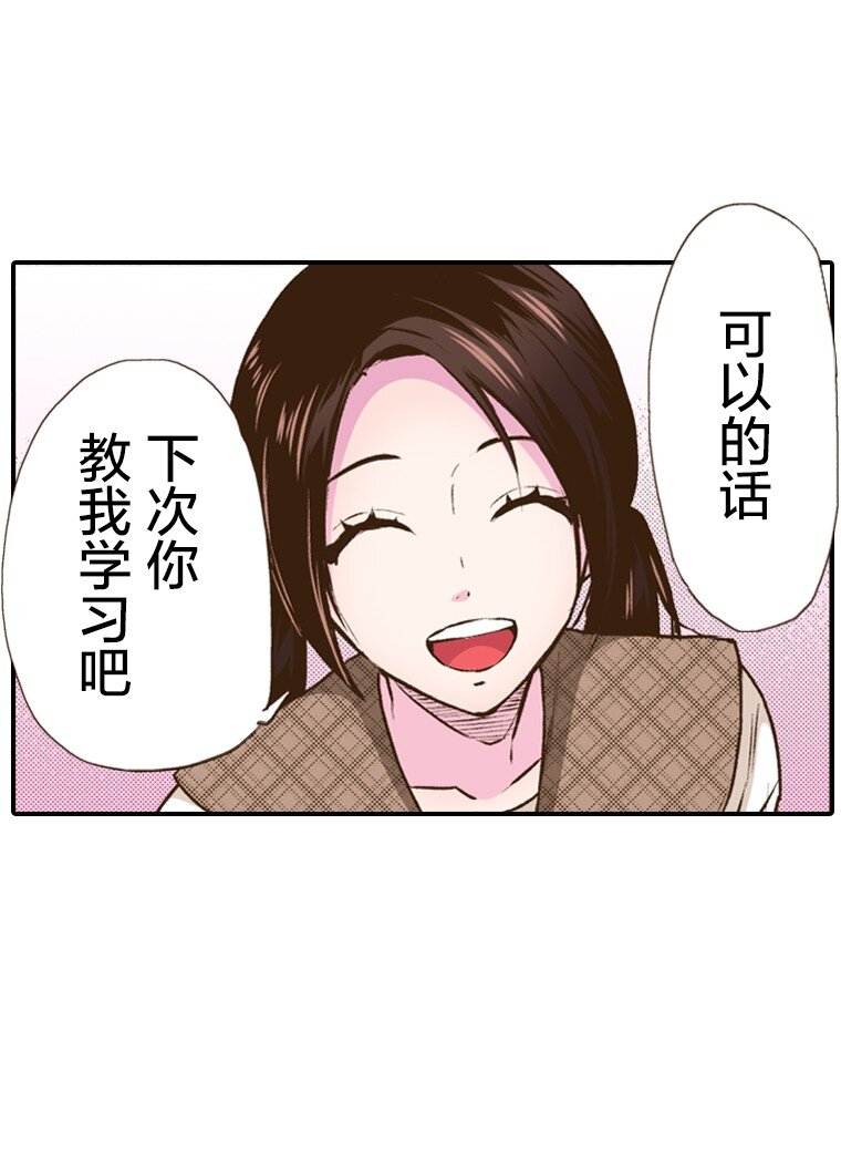 🍜育神日记（彩色条漫） 42 42 第11页