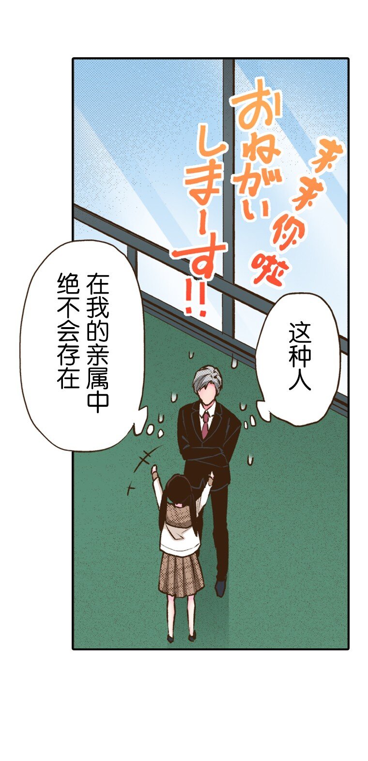 🍜育神日记（彩色条漫） 42 42 第12页
