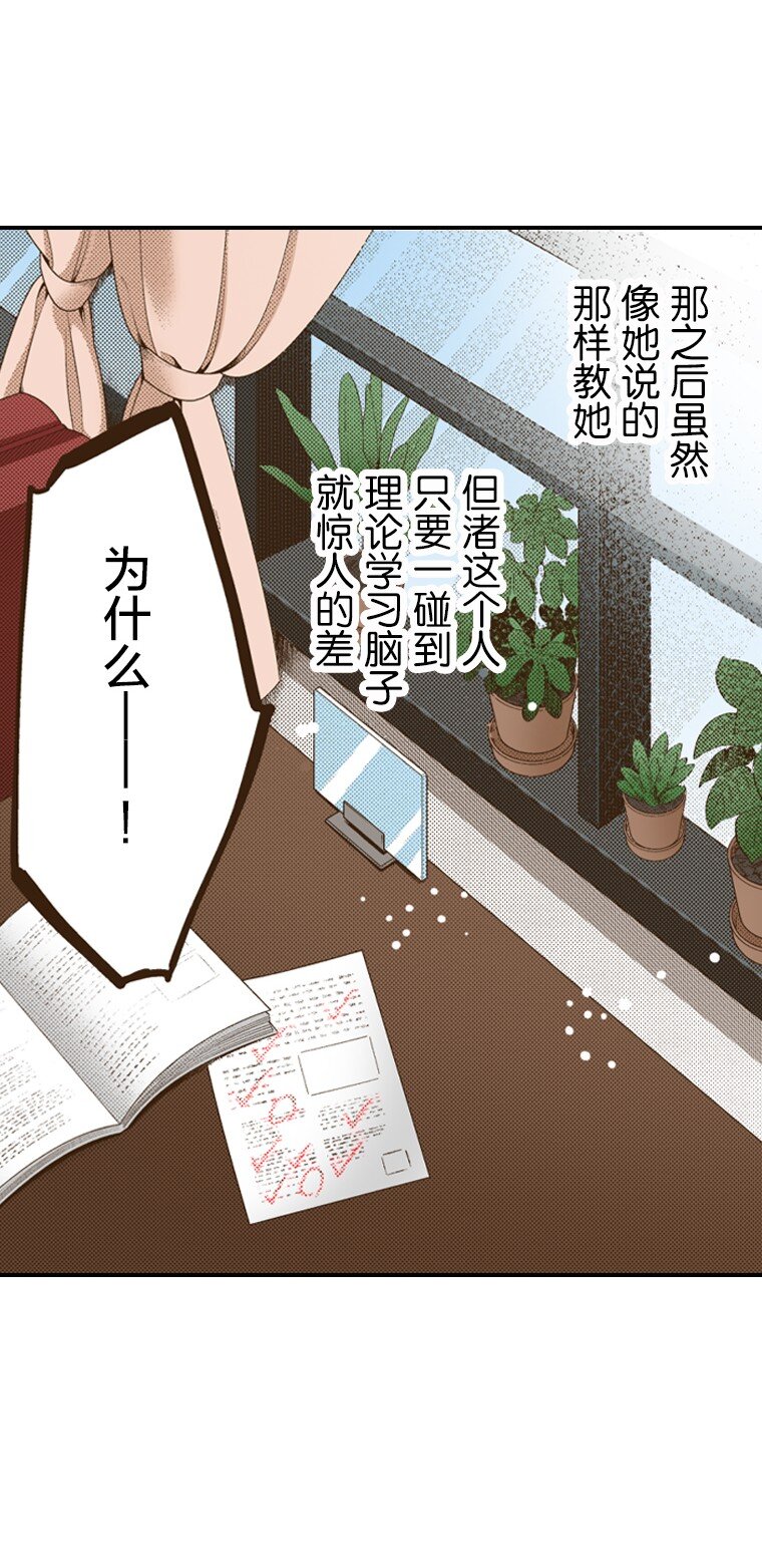 🍜育神日记（彩色条漫） 42 42 第13页