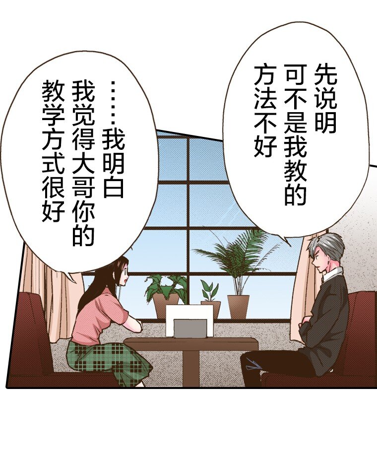🍜育神日记（彩色条漫） 42 42 第15页