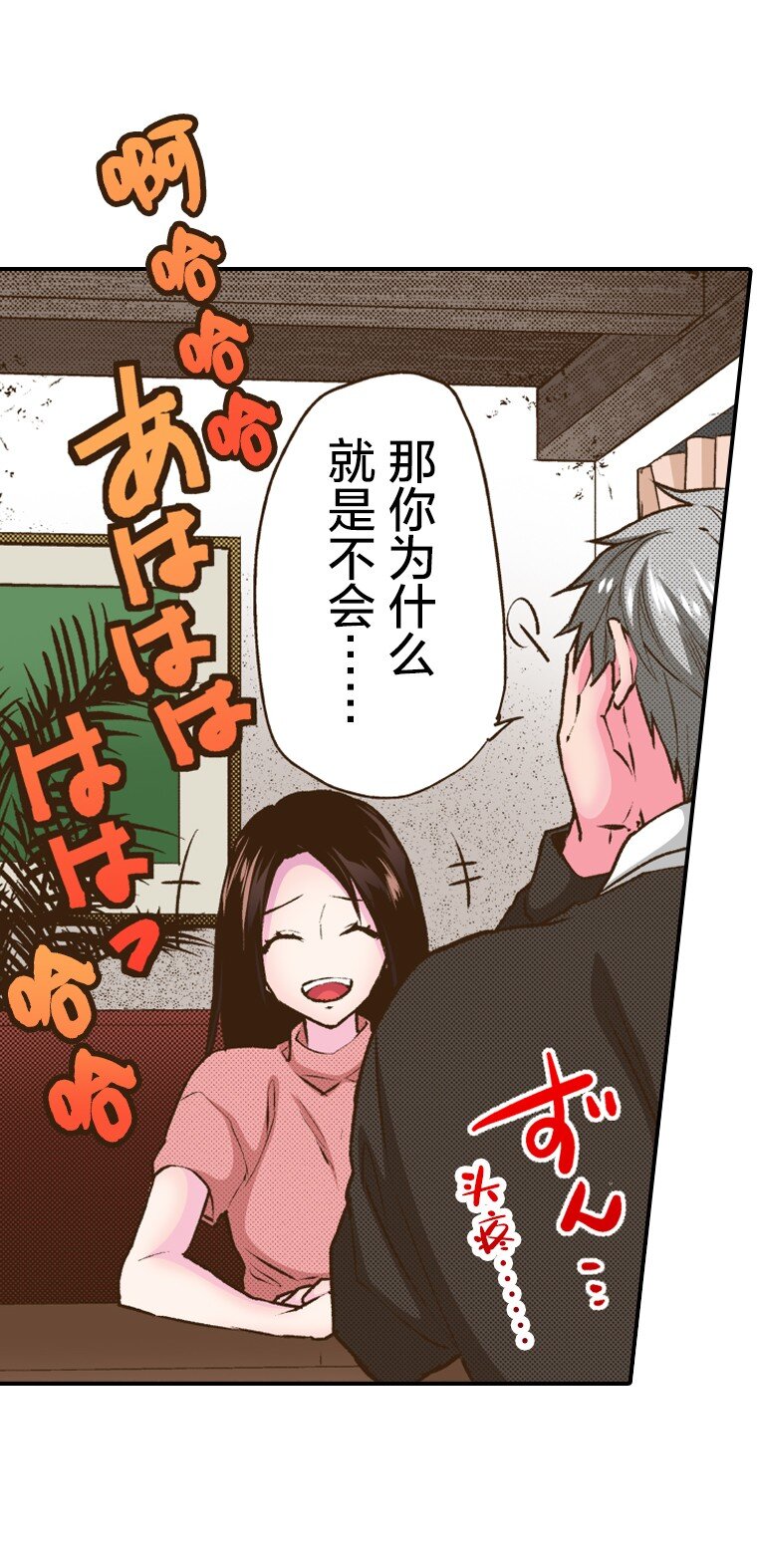 🍜育神日记（彩色条漫） 42 42 第16页