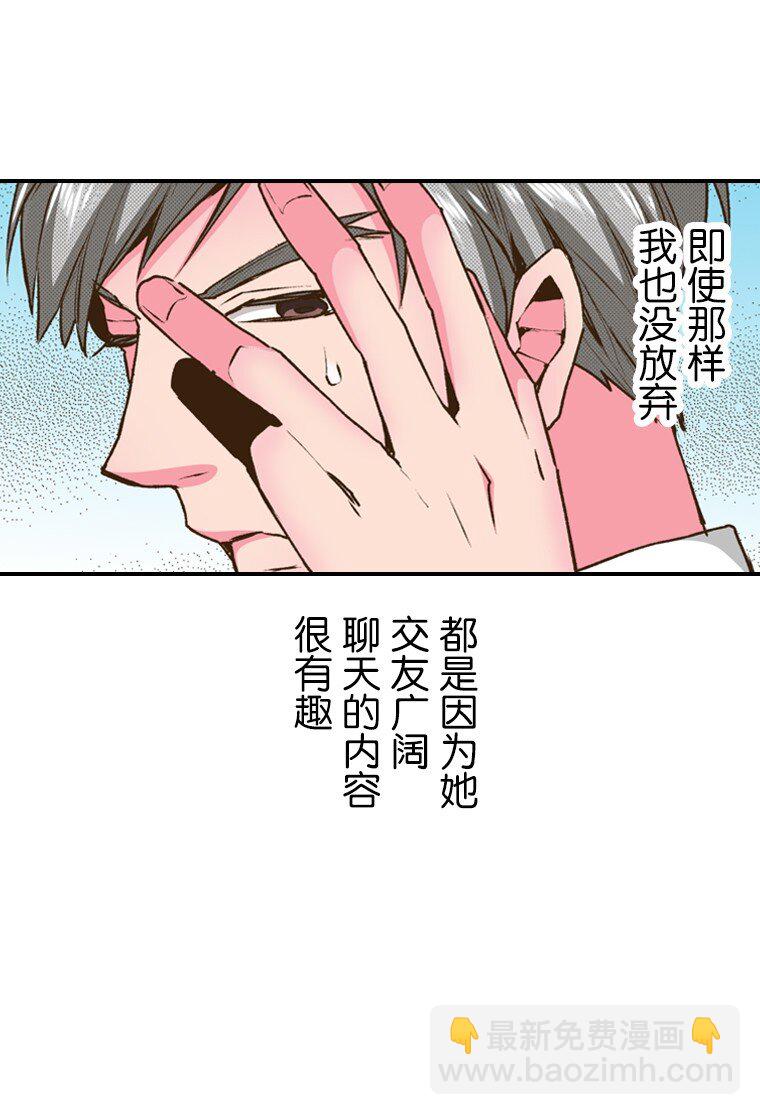 🍜育神日记（彩色条漫） 42 42 第17页