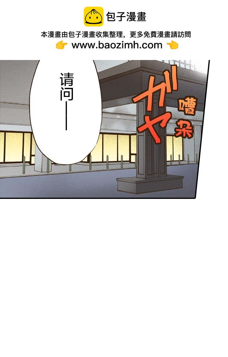🍜育神日记（彩色条漫） 42 42 第2页