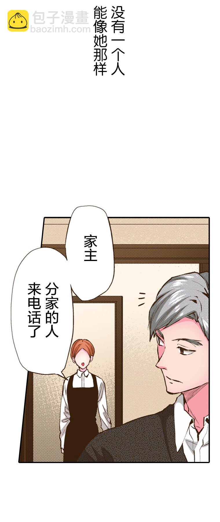🍜育神日记（彩色条漫） 42 42 第20页