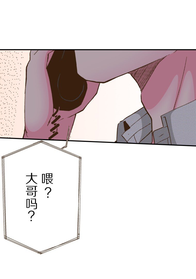 🍜育神日记（彩色条漫） 42 42 第23页