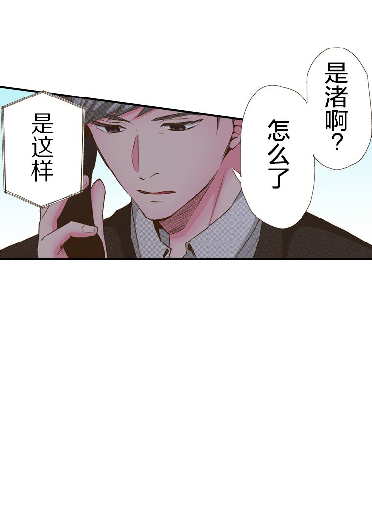 🍜育神日记（彩色条漫） 42 42 第24页