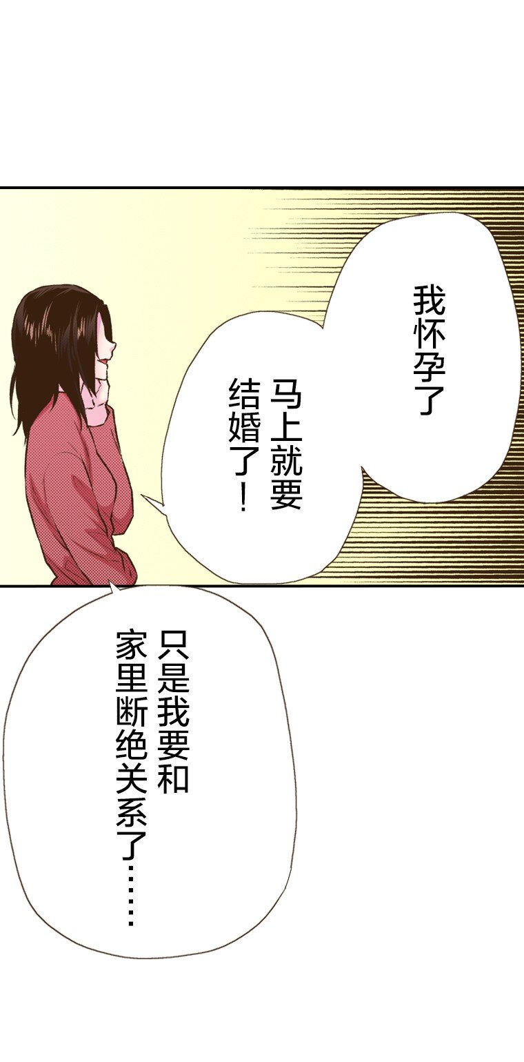 🍜育神日记（彩色条漫） 42 42 第25页