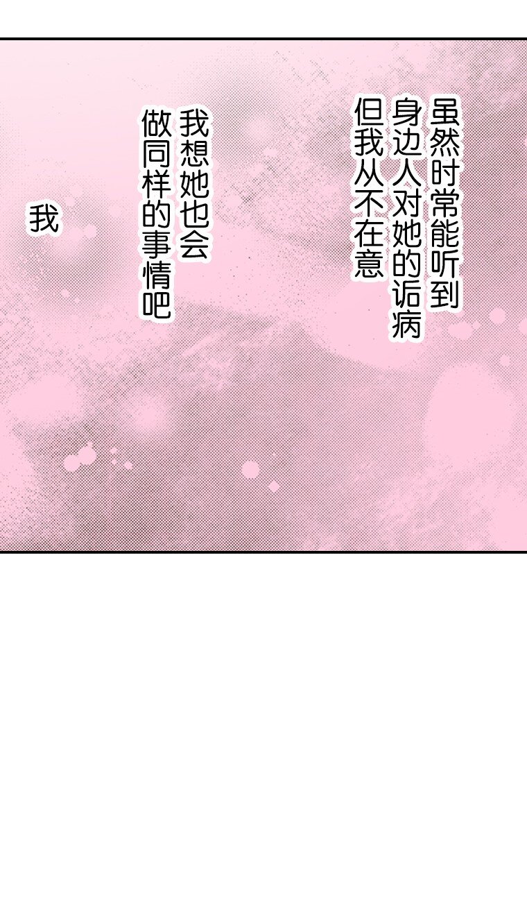 🍜育神日记（彩色条漫） 42 42 第29页