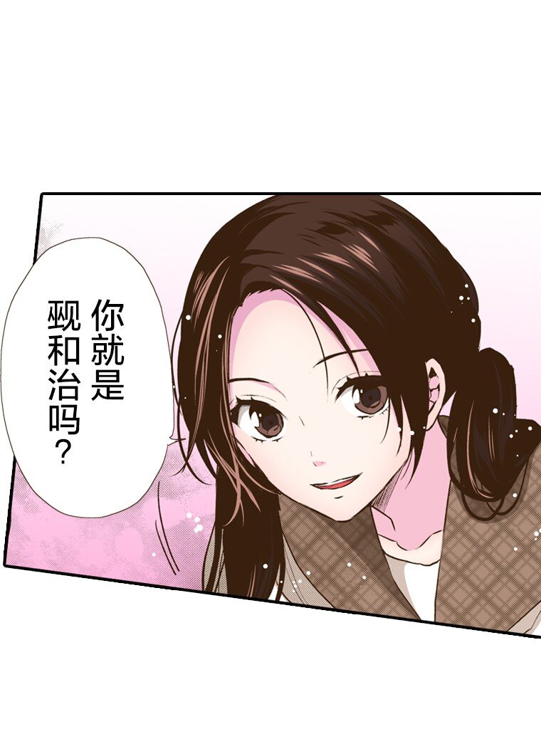 🍜育神日记（彩色条漫） 42 42 第3页