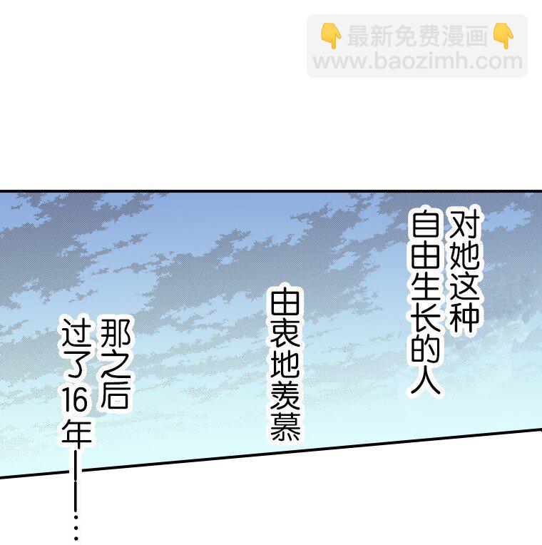 🍜育神日记（彩色条漫） 42 42 第30页