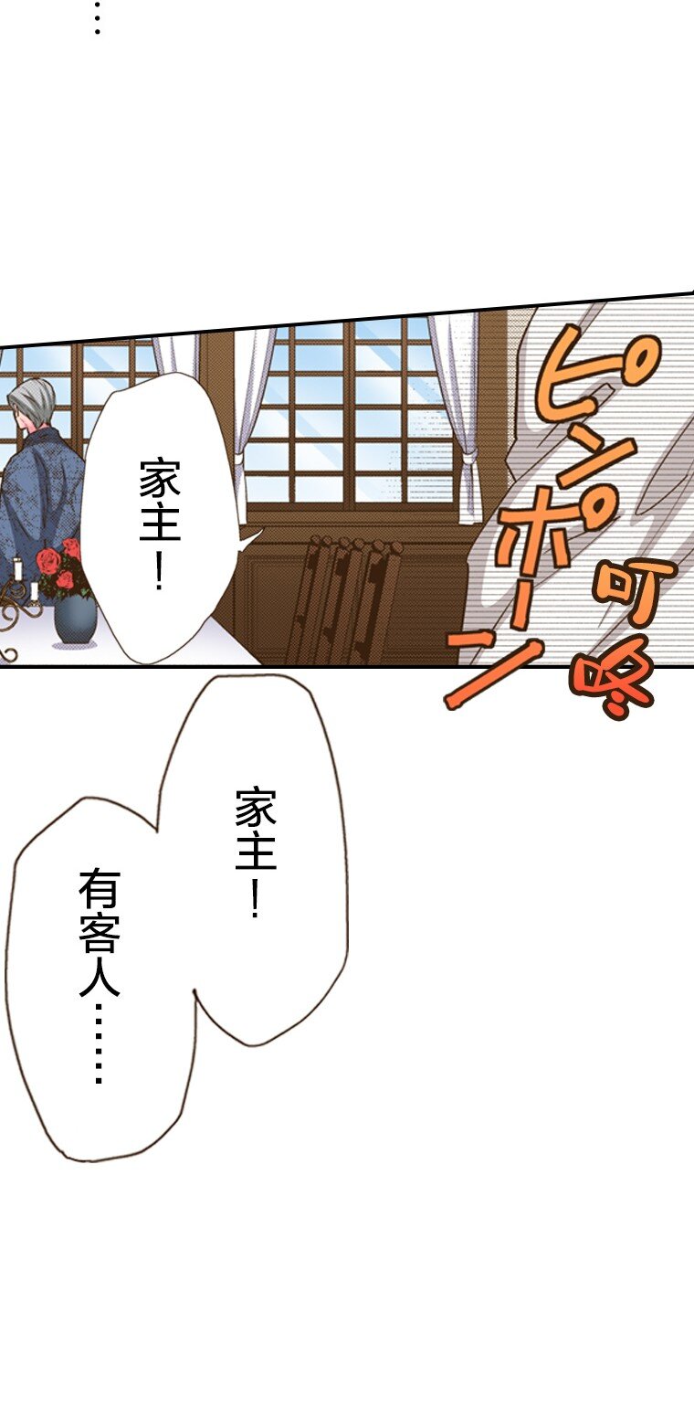 🍜育神日记（彩色条漫） 42 42 第31页