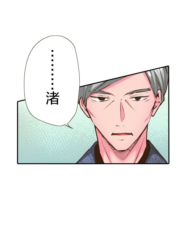 🍜育神日记（彩色条漫） 42 42 第36页