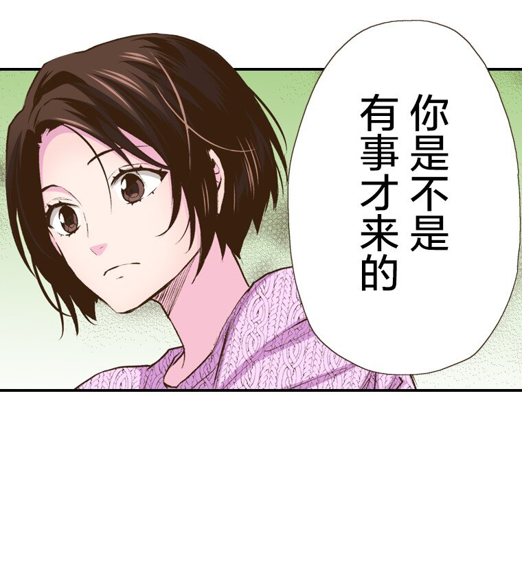 🍜育神日记（彩色条漫） 42 42 第37页