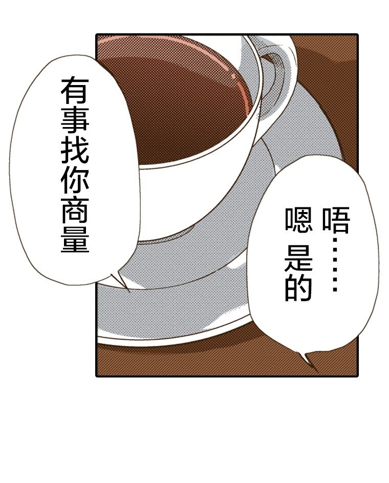 🍜育神日记（彩色条漫） 42 42 第38页