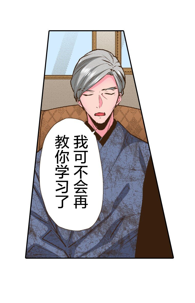 🍜育神日记（彩色条漫） 42 42 第39页