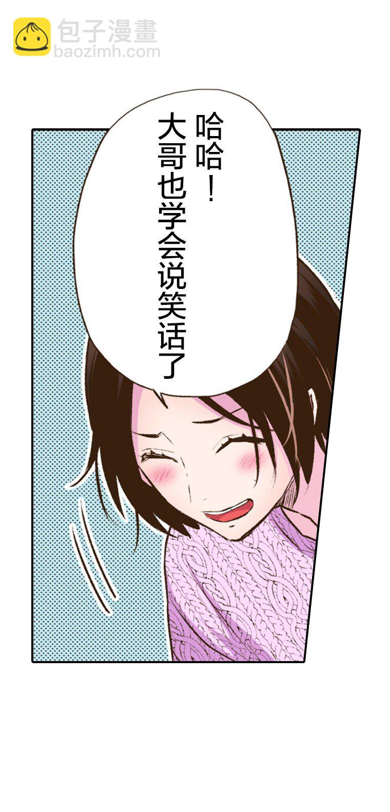 🍜育神日记（彩色条漫） 42 42 第40页