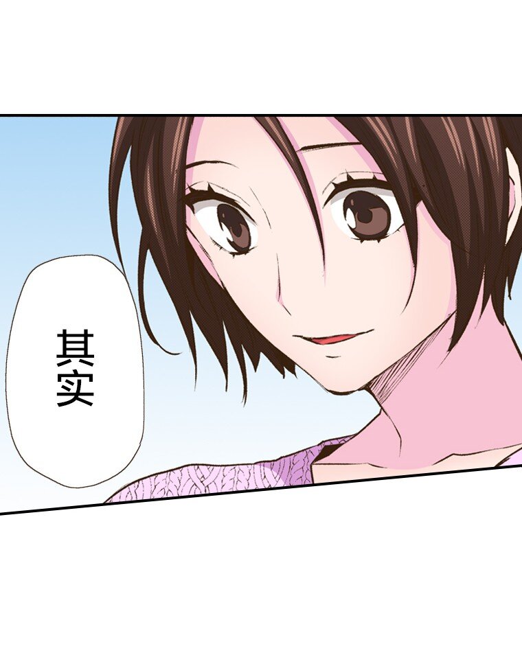 🍜育神日记（彩色条漫） 42 42 第42页