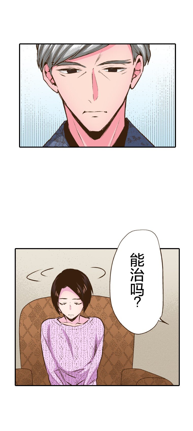 🍜育神日记（彩色条漫） 42 42 第44页