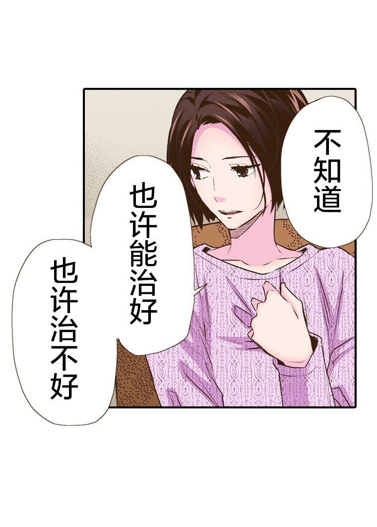🍜育神日记（彩色条漫） 42 42 第45页