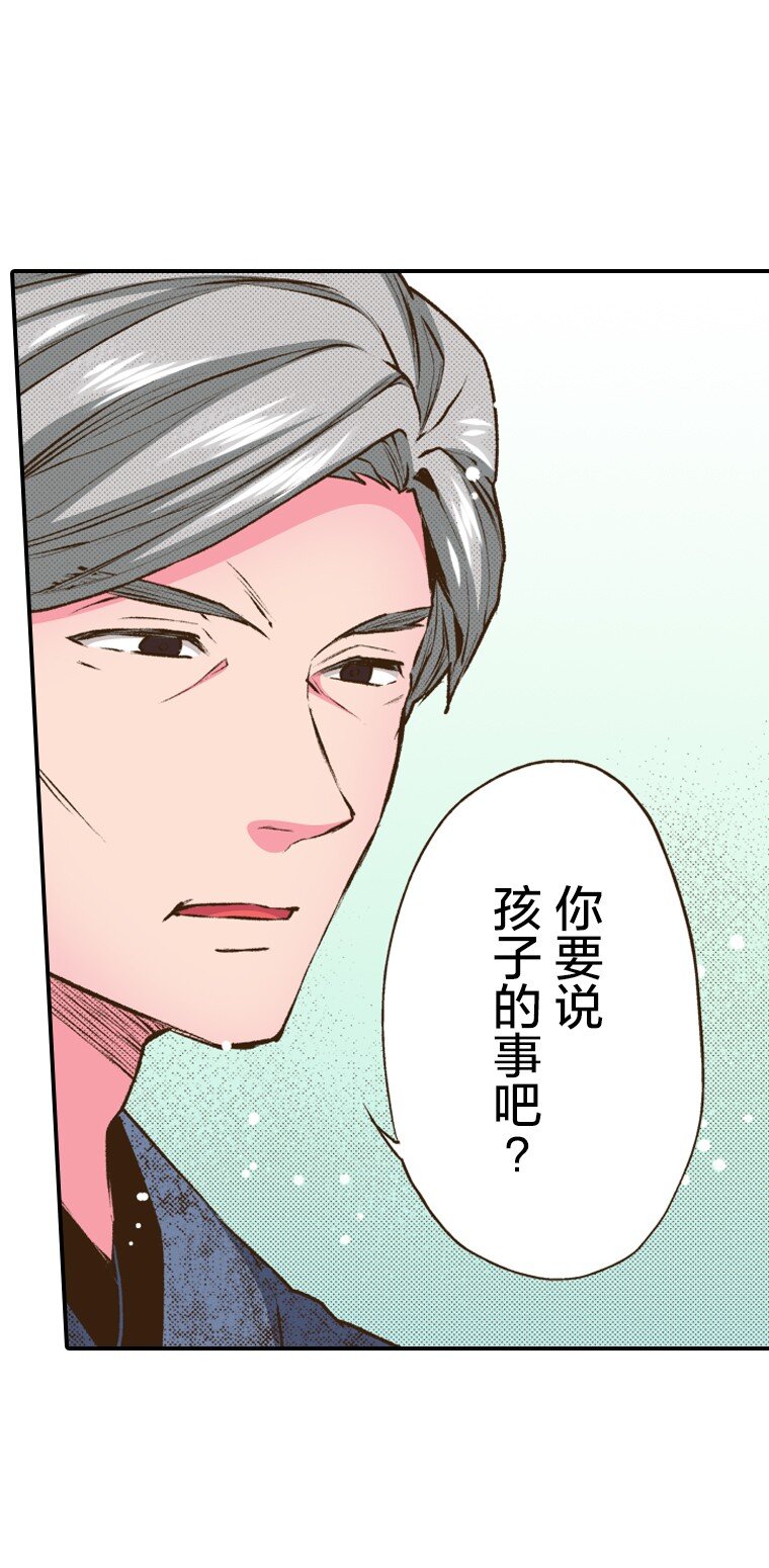 🍜育神日记（彩色条漫） 42 42 第46页