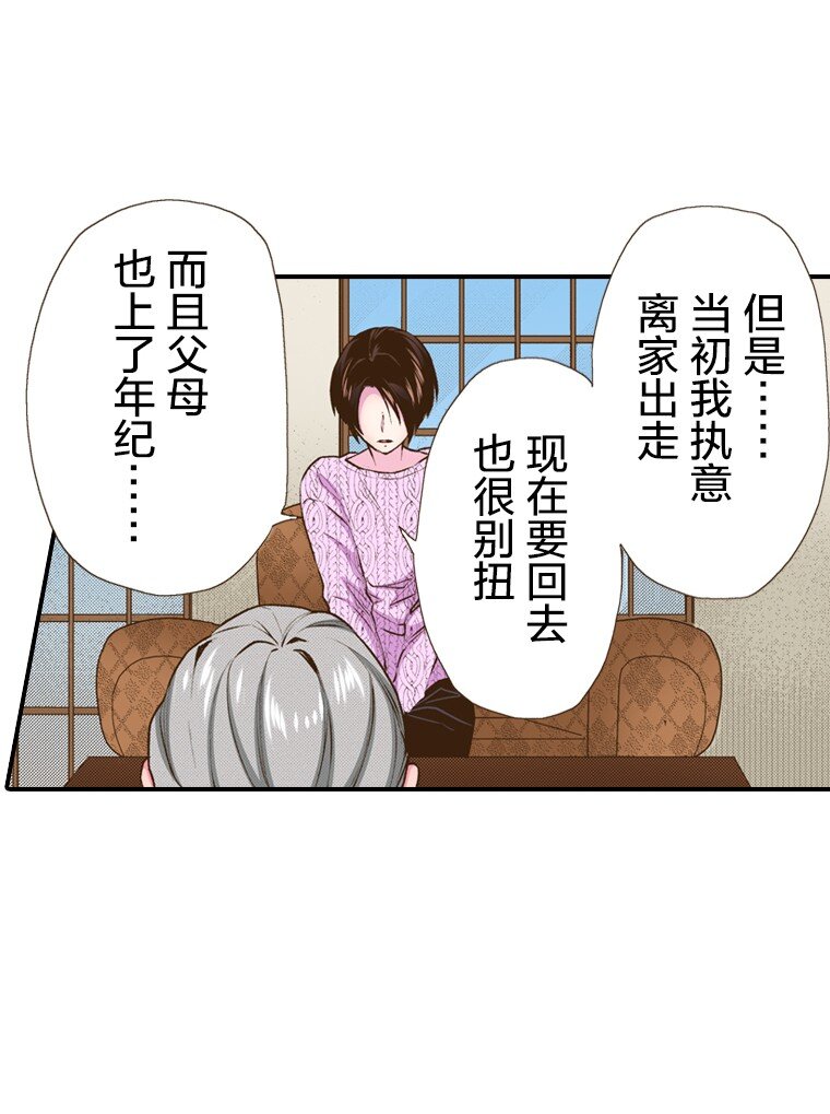 🍜育神日记（彩色条漫） 42 42 第49页