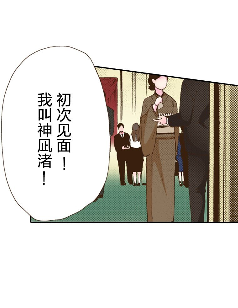 🍜育神日记（彩色条漫） 42 42 第5页